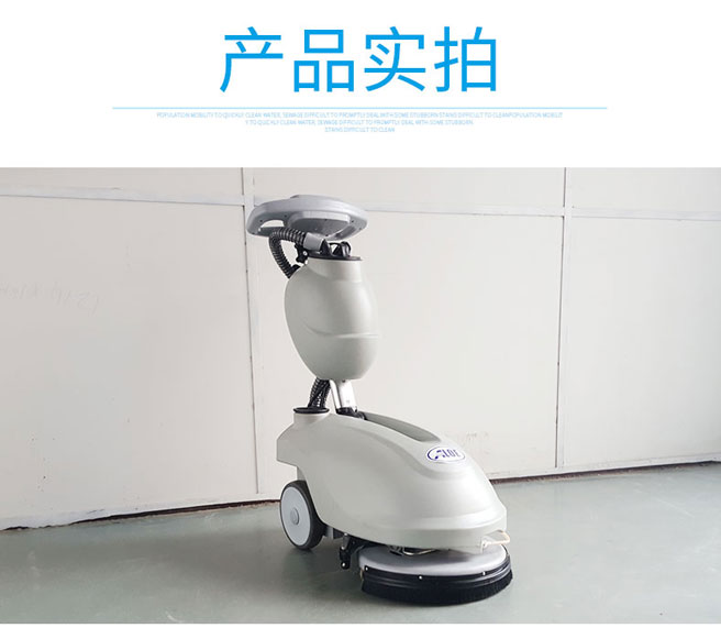 AL350手推式洗地機(jī)產(chǎn)品實(shí)拍正面